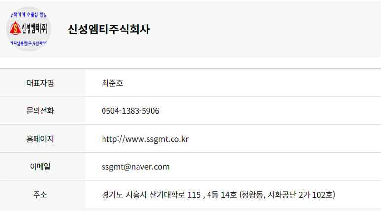 주식회사 신성 이미지