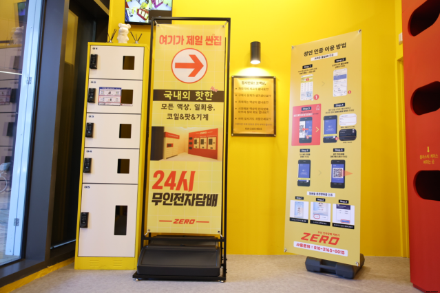 제로전자담배 이미지