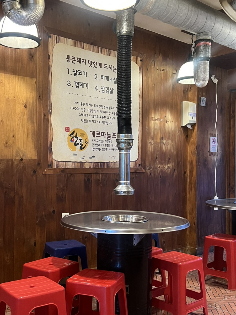 연탄통큰돼지 이미지