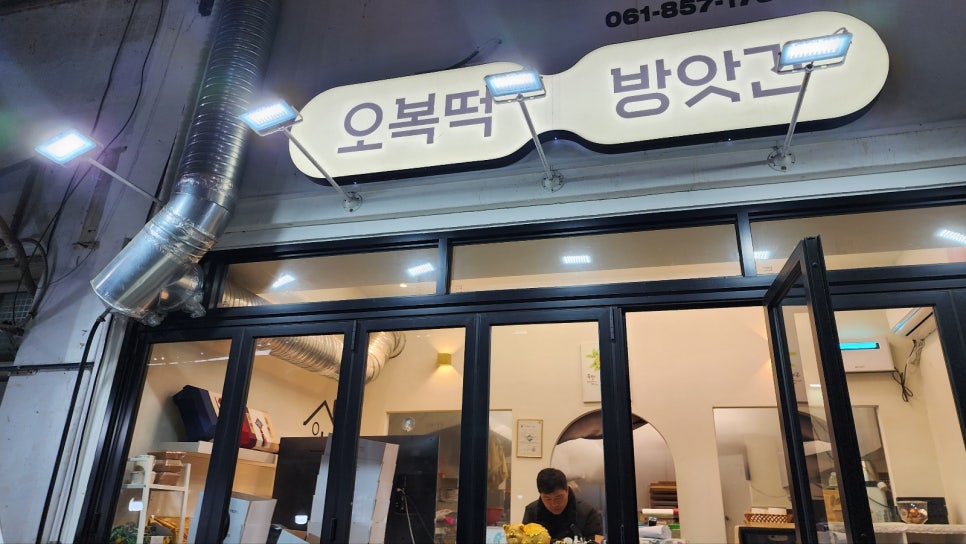 벌교떡방앗간 이미지