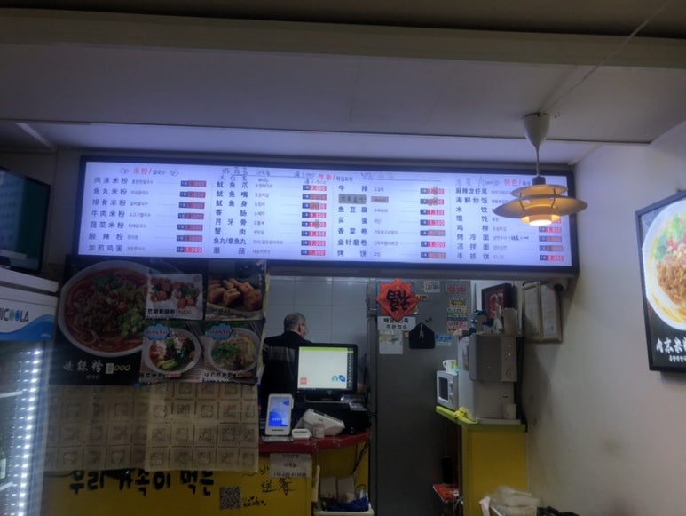 흠향원쌀국수 이미지