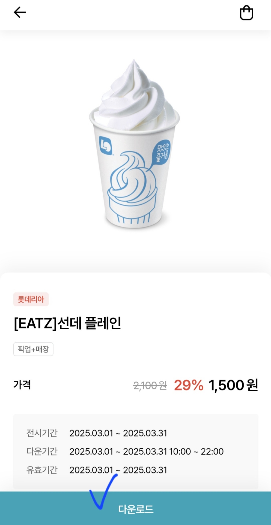 롯데리아안양 이미지