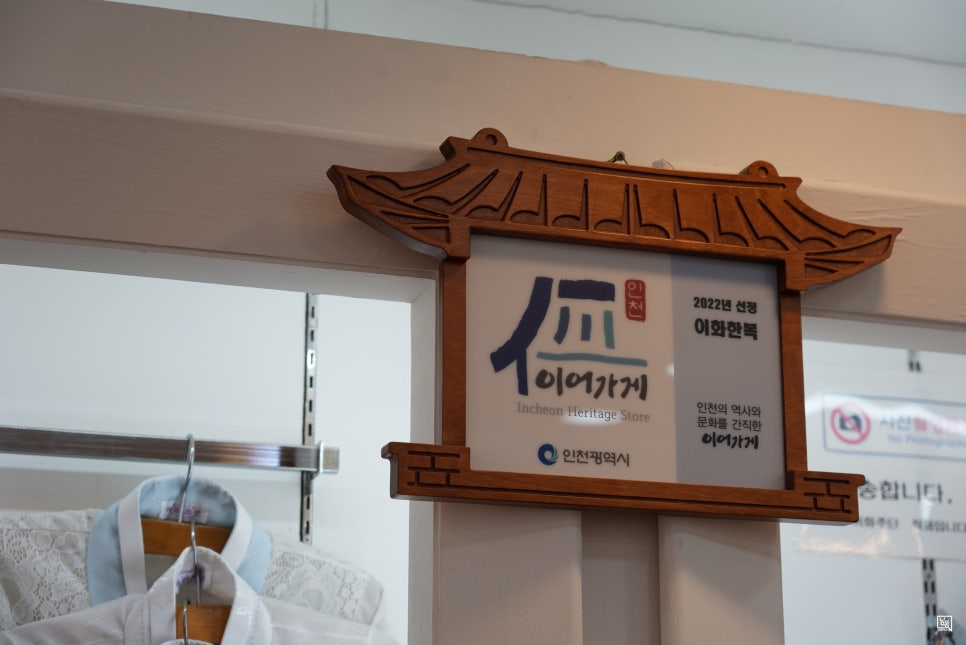 이화주단 이미지