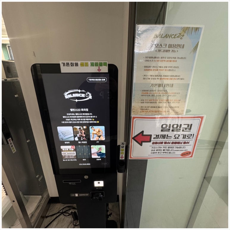 밸런스22 이미지