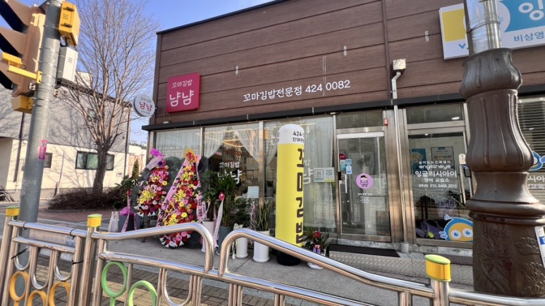 꼬마김밥냠냠 이미지