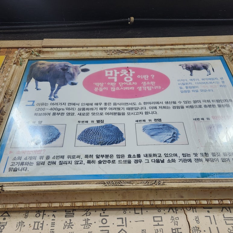 겹살과막창이만났을대 이미지