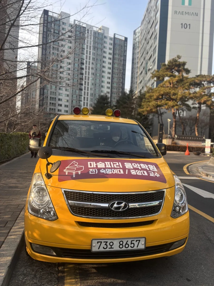 벧엘음악학원 이미지