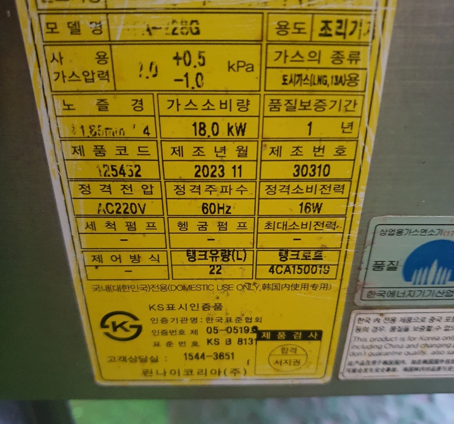 린나이종합주방 이미지