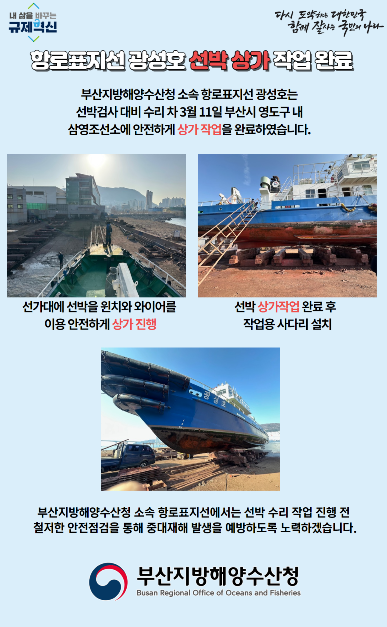 광성호 이미지