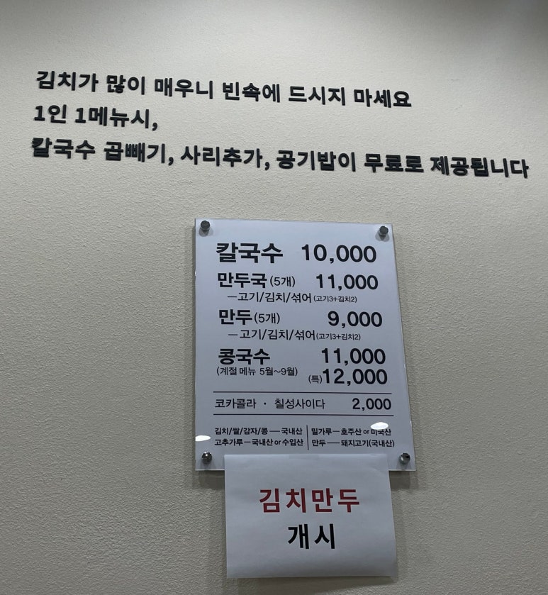 봉황칼국수 이미지