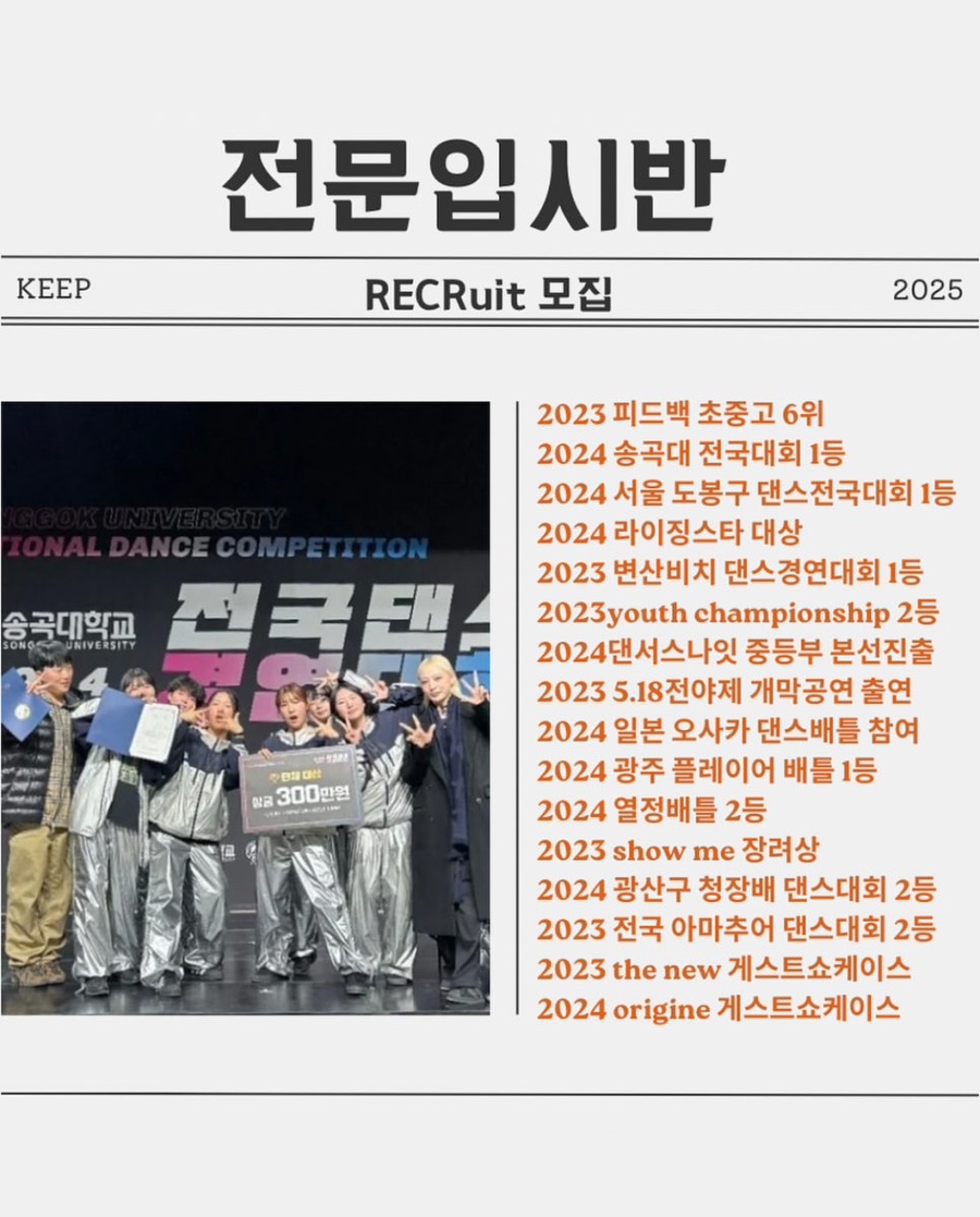 킵댄스학원 이미지