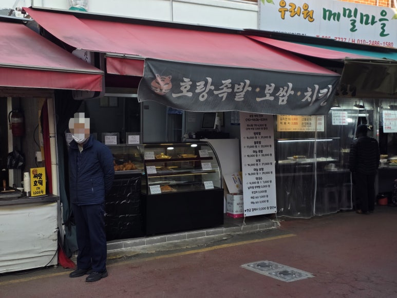 옛날옛족 이미지