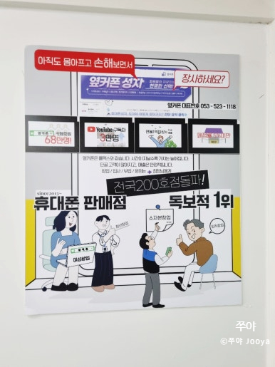 대구휴대폰성지옆커폰대구 이미지