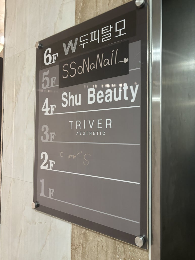 쏘나네일 이미지