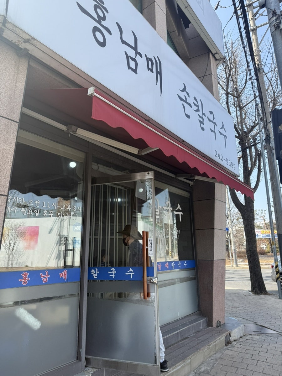 행궁손칼국수 이미지
