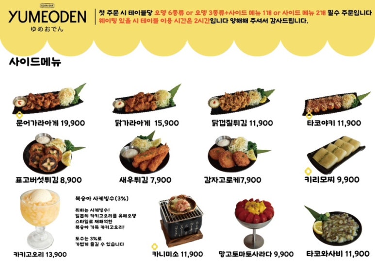 동남오뎅 이미지