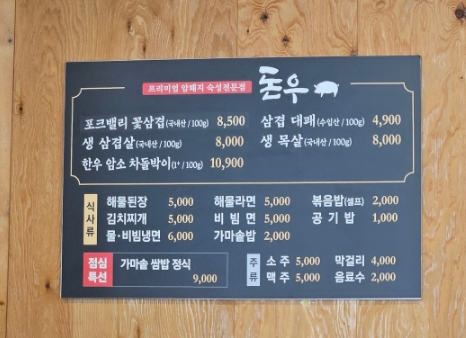 (주)돈우 이미지