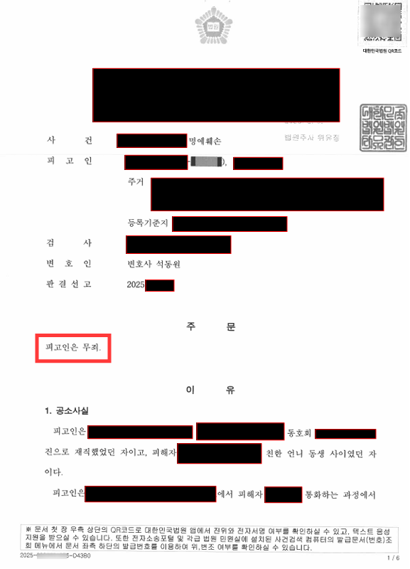 로어스법률사무소 이미지