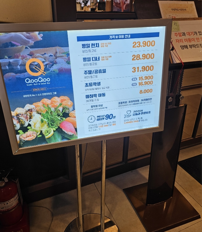 쿠우쿠우 향남점 이미지