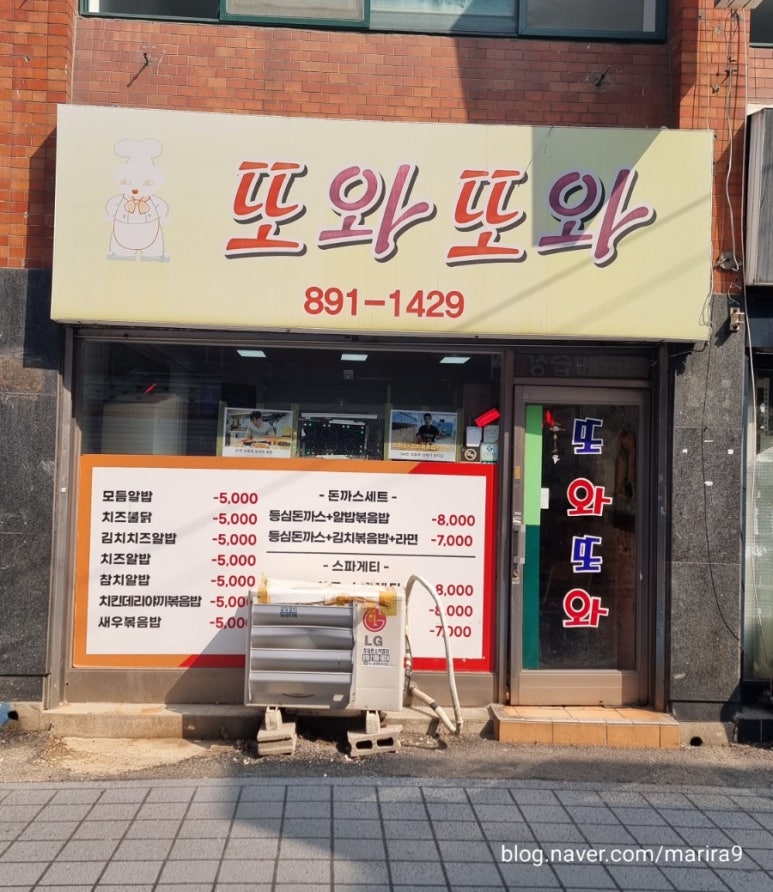 또와또와 이미지