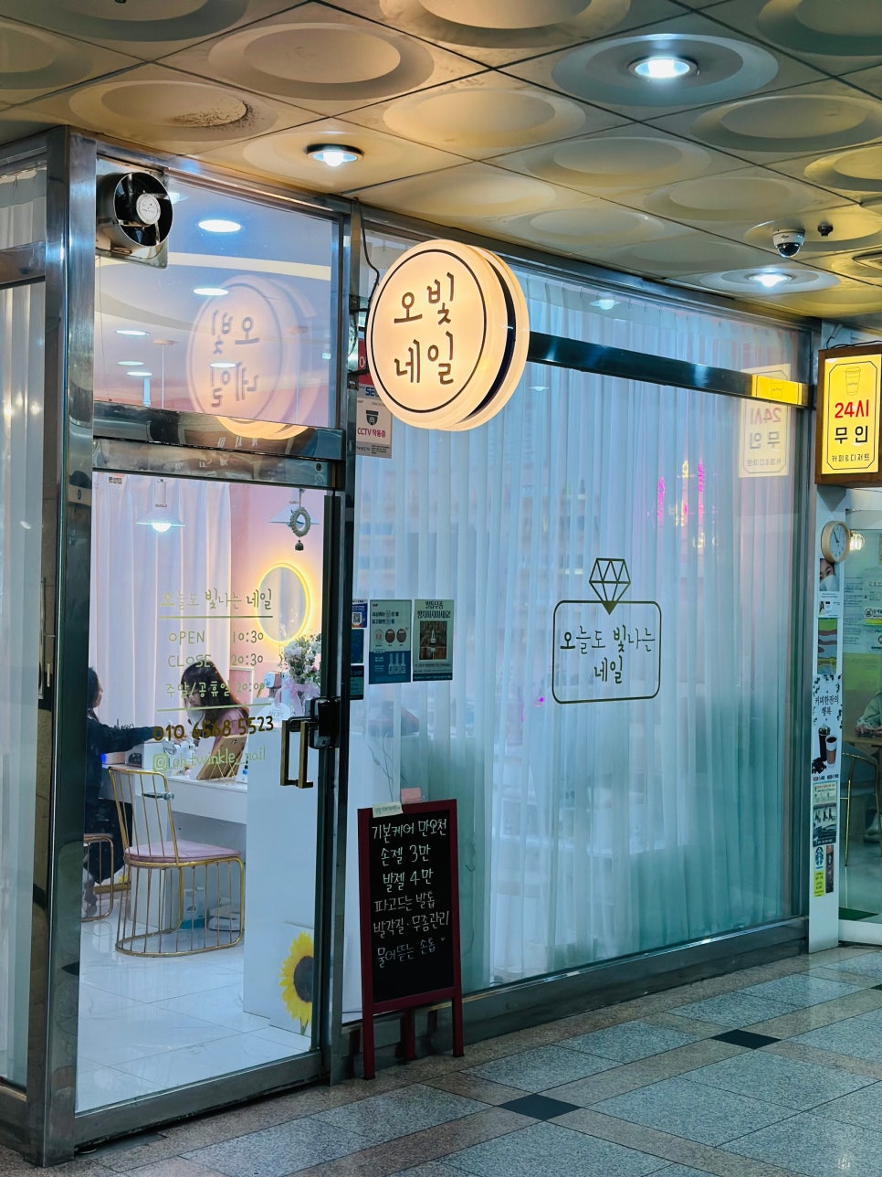 오늘도빛나는네일 이미지