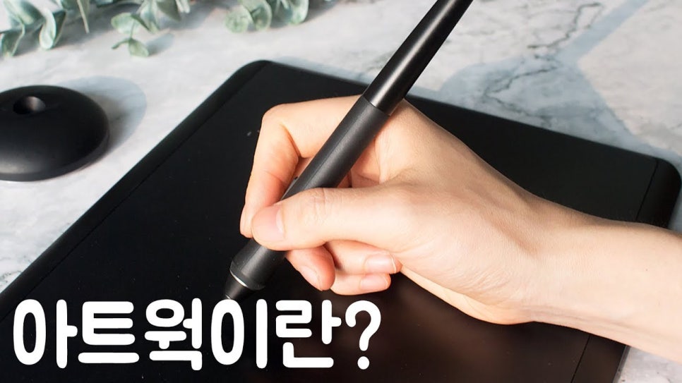아트웍 이미지