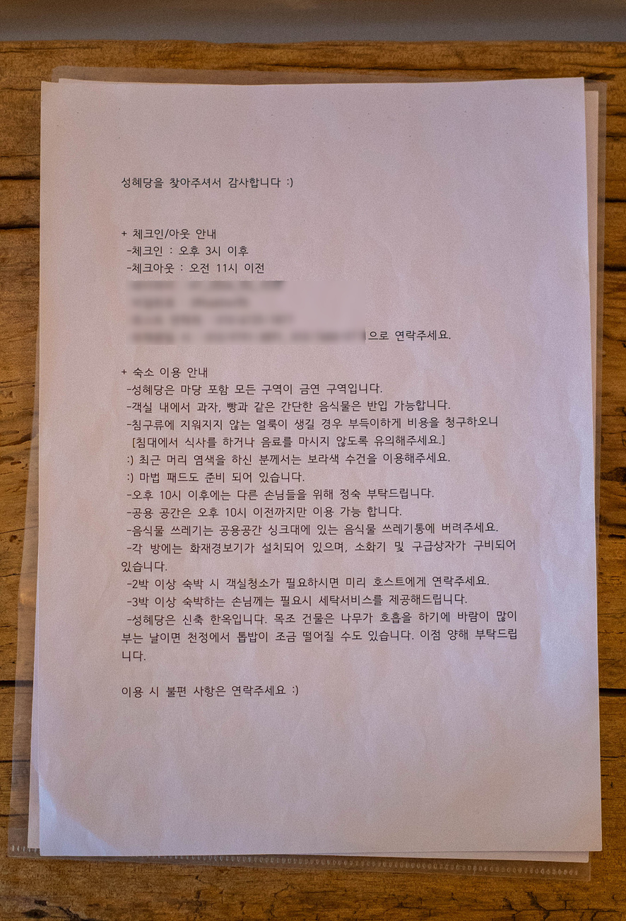 성혜당 이미지
