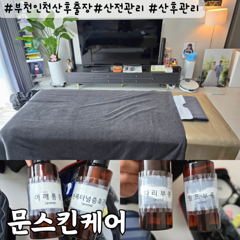문스킨케어 이미지