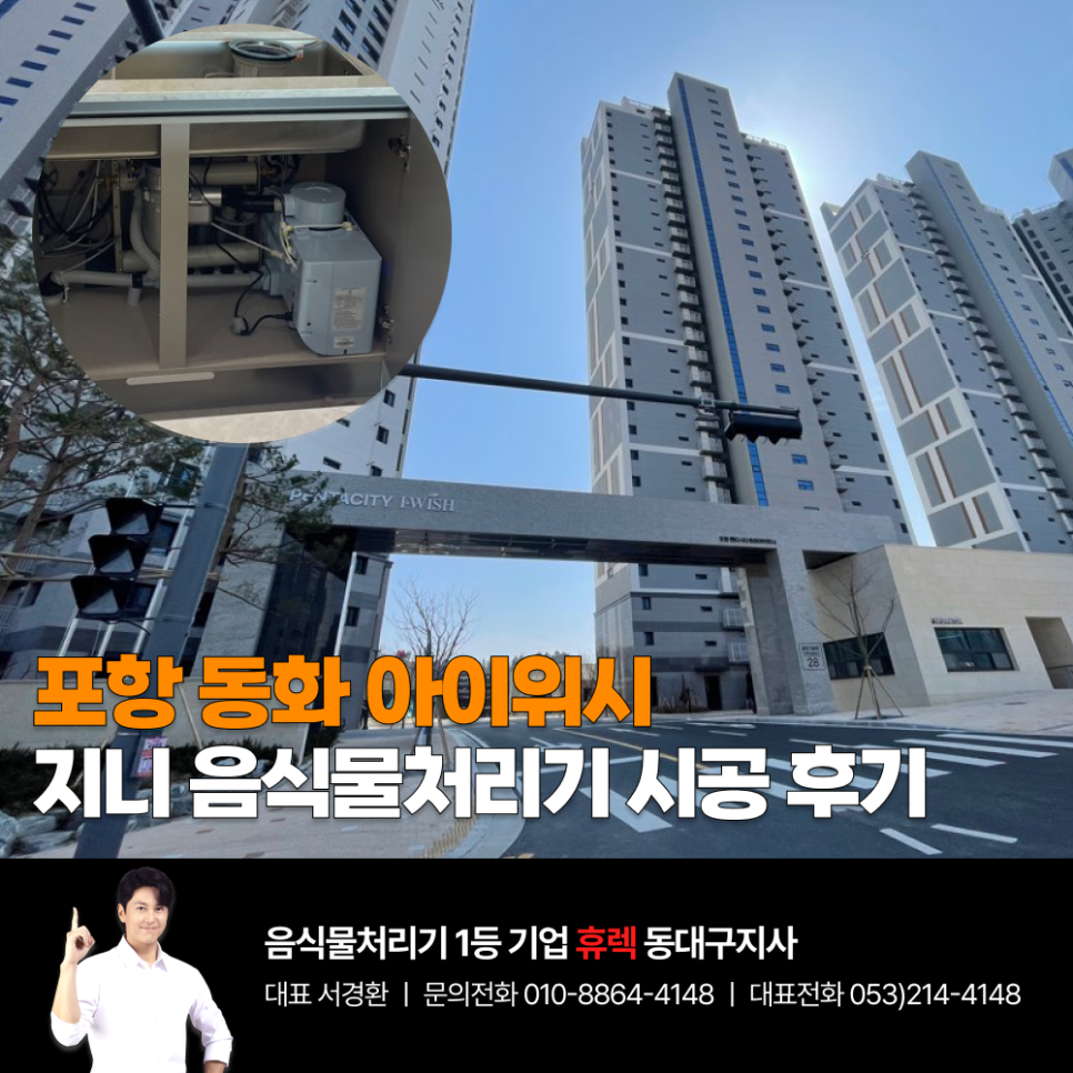 휴렉동대구지사 이미지