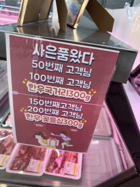 청춘정육점 이미지