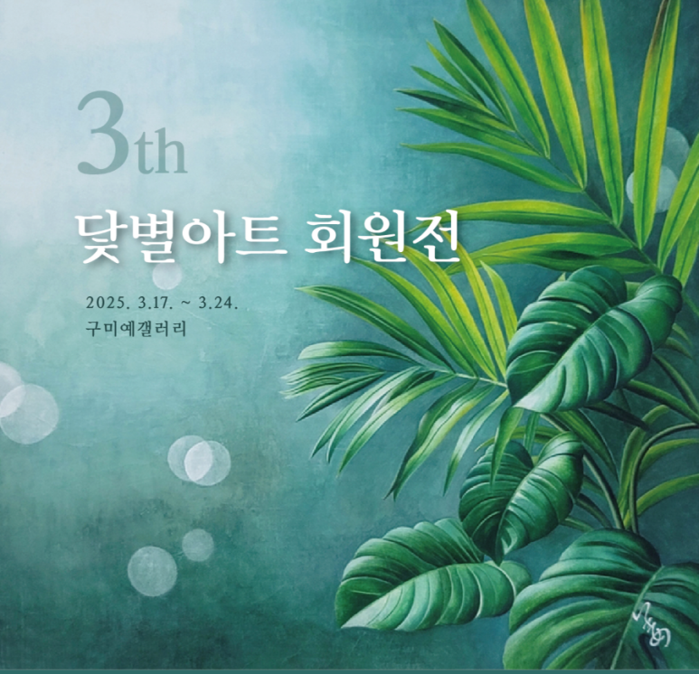 닻별아트 이미지