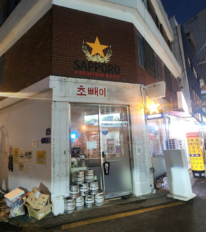 사당역 포차 노포 이미지
