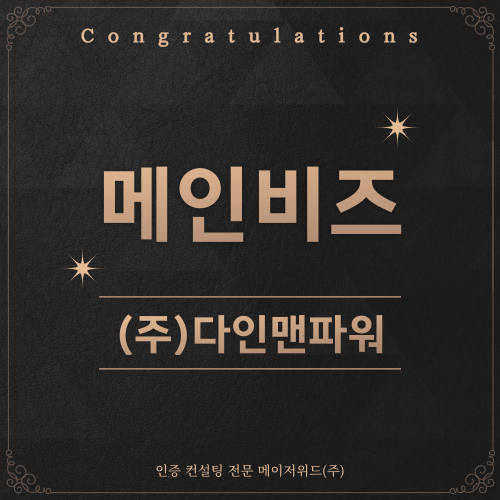 (주)다인맨파워 이미지