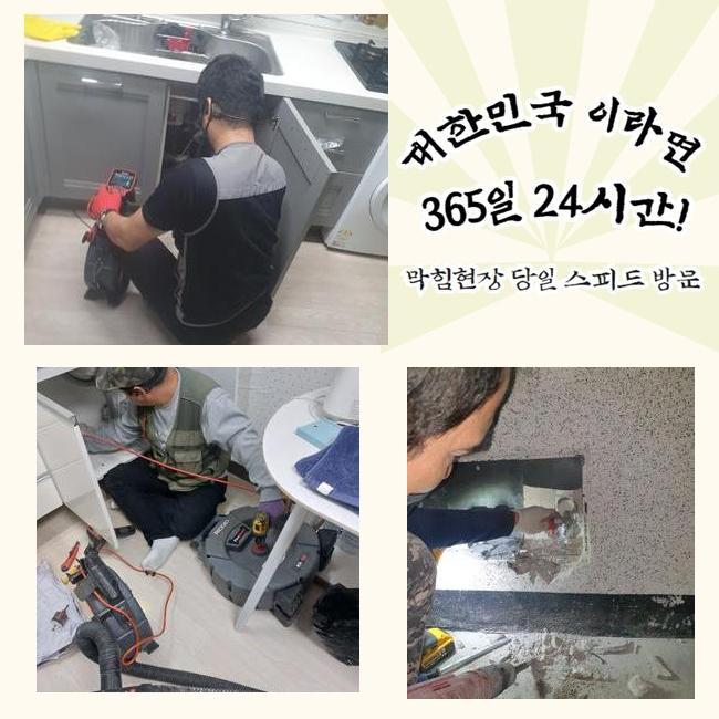 하수구막힘하수도막힘싱크대막힘배수구막힘화장실막힘수리 이미지