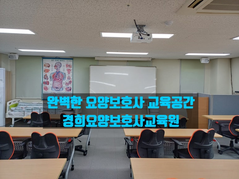 경희요양보호사교육원 이미지