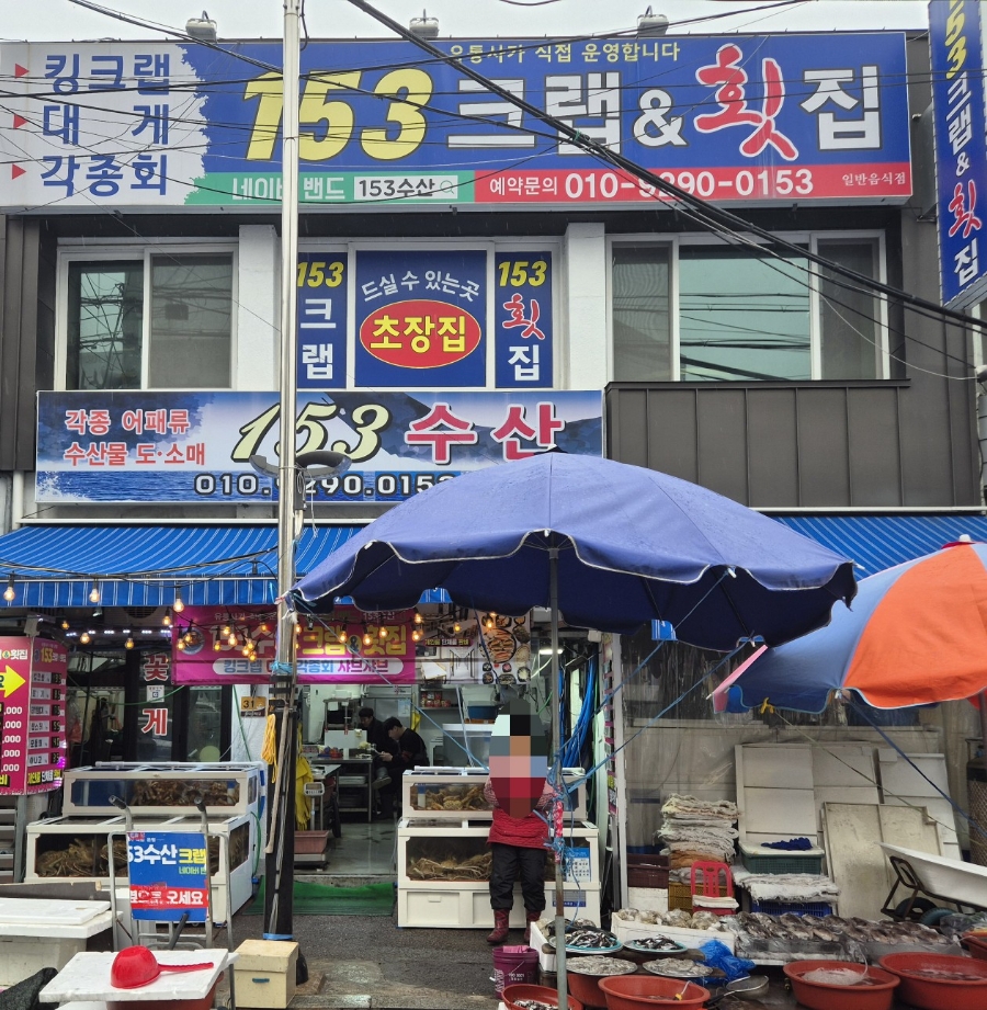 153크랩 이미지