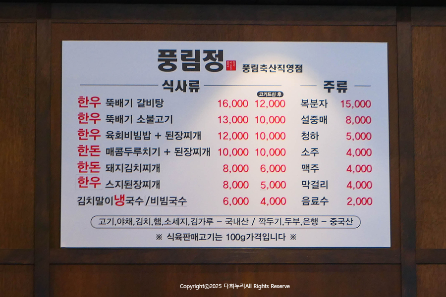 풍림정육점 이미지