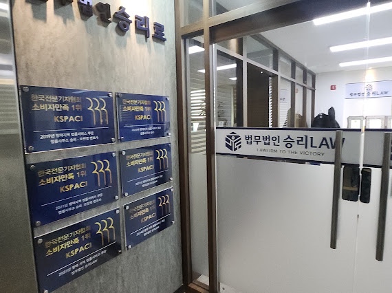 평택법무법인 이미지