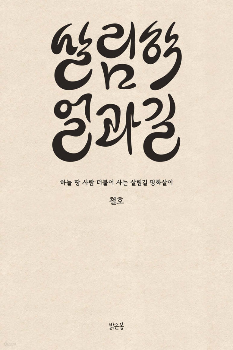 교육연구소사람과삶 이미지
