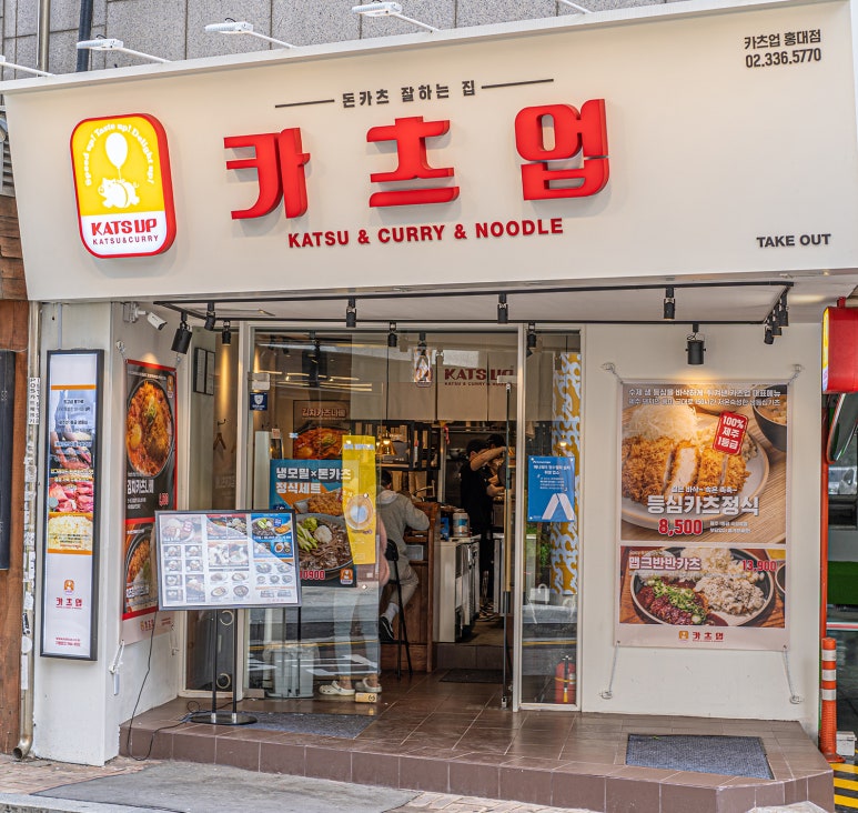 카츠업 이미지