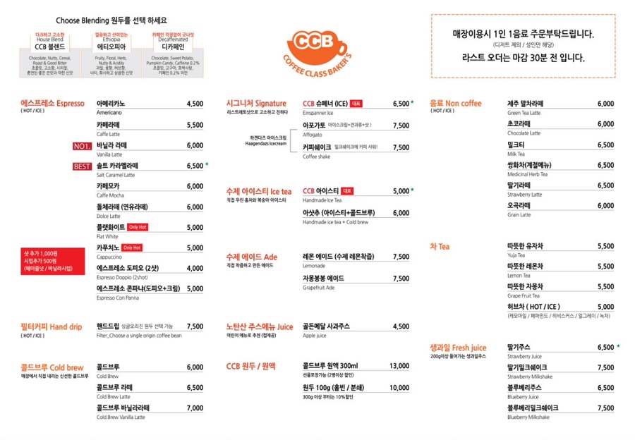 커피클래스베이커스 이미지