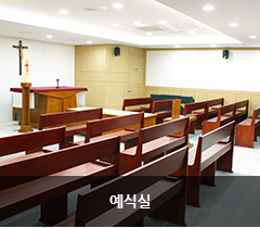 의정부백병원장례식장 이미지