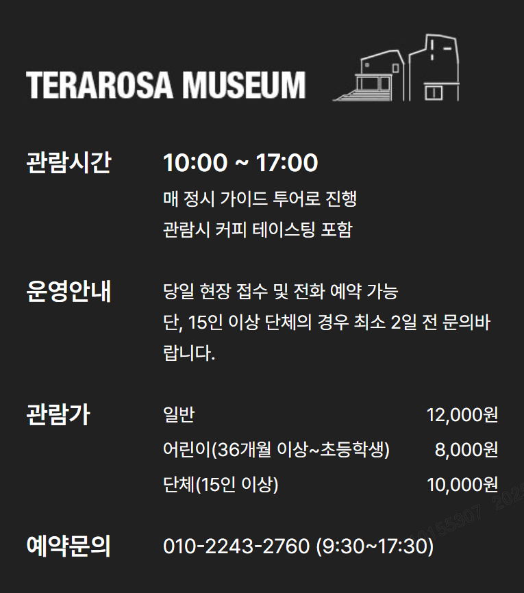 (주)테라투어 이미지