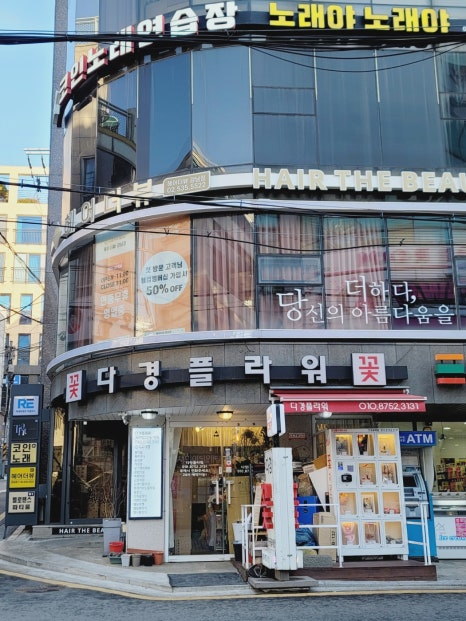 플라워24시 이미지