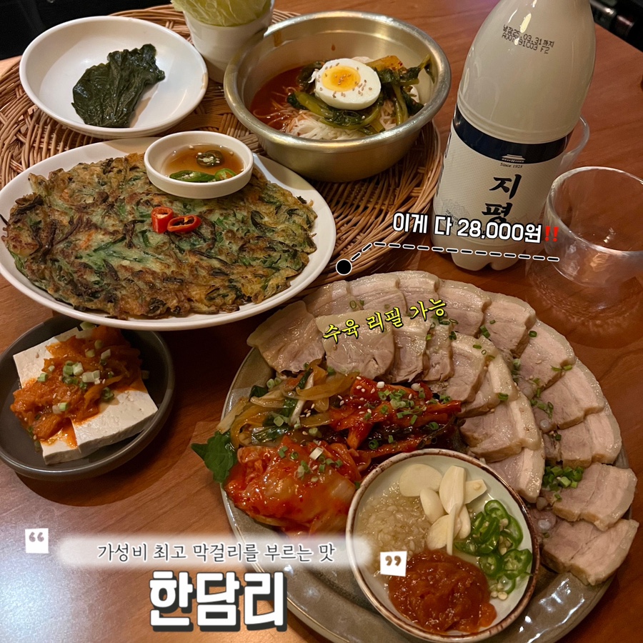 한담리 이미지