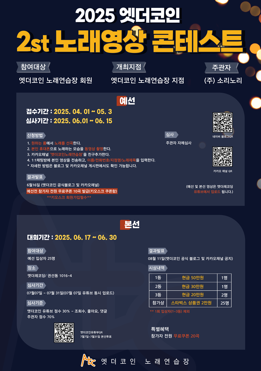 음치노래연습장 이미지