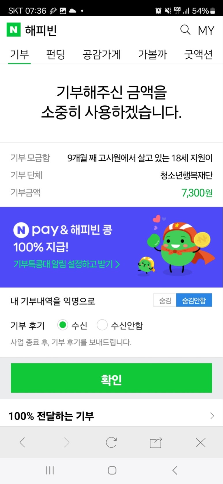 해피빈 이미지