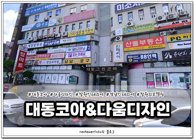공간다움인테리어 이미지