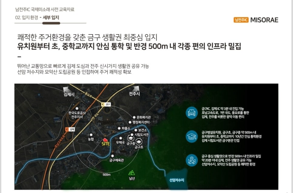 금구환경 이미지