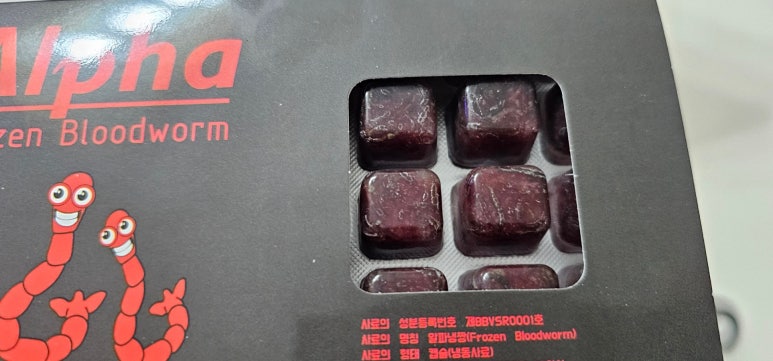 알파냉동 이미지